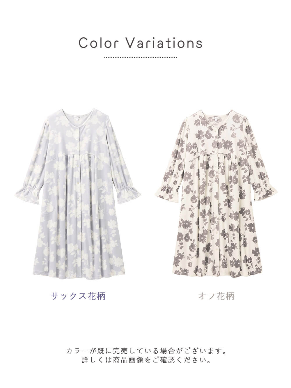 マタニティ パジャマ・ルームウェア|Rosemadame(ローズマダム)ストレッチベロア花柄ネグリジェ マタニティ・授乳パジャマ【産後まで長く使える】|サックス花柄