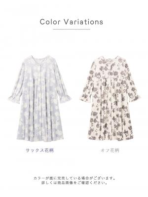 マタニティ パジャマ・ルームウェア|Rosemadame(ローズマダム)ストレッチベロア花柄ネグリジェ マタニティ・授乳パジャマ【産後まで長く使える】|サックス花柄