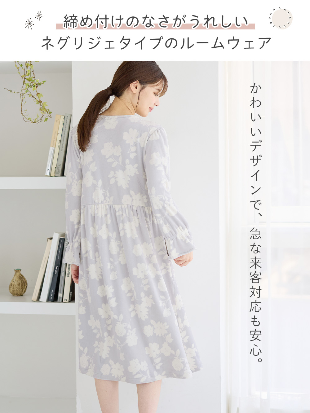 マタニティ パジャマ・ルームウェア|Rosemadame(ローズマダム)ストレッチベロア花柄ネグリジェ マタニティ・授乳パジャマ【産後まで長く使える】