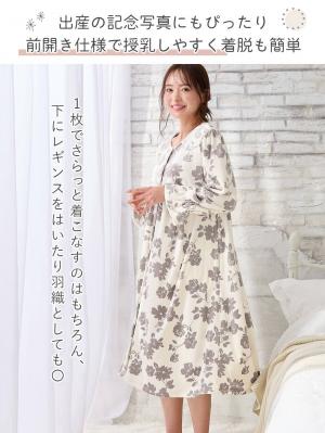 マタニティ パジャマ・ルームウェア|Rosemadame(ローズマダム)ストレッチベロア花柄ネグリジェ マタニティ・授乳パジャマ【産後まで長く使える】