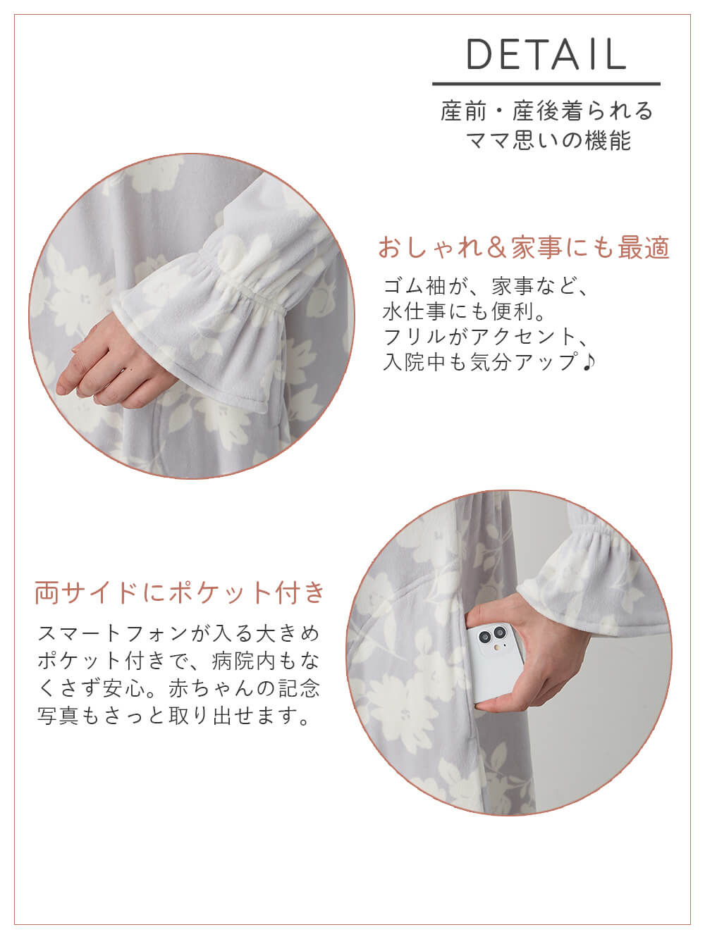 マタニティ パジャマ・ルームウェア|Rosemadame(ローズマダム)ストレッチベロア花柄ネグリジェ マタニティ・授乳パジャマ【産後まで長く使える】