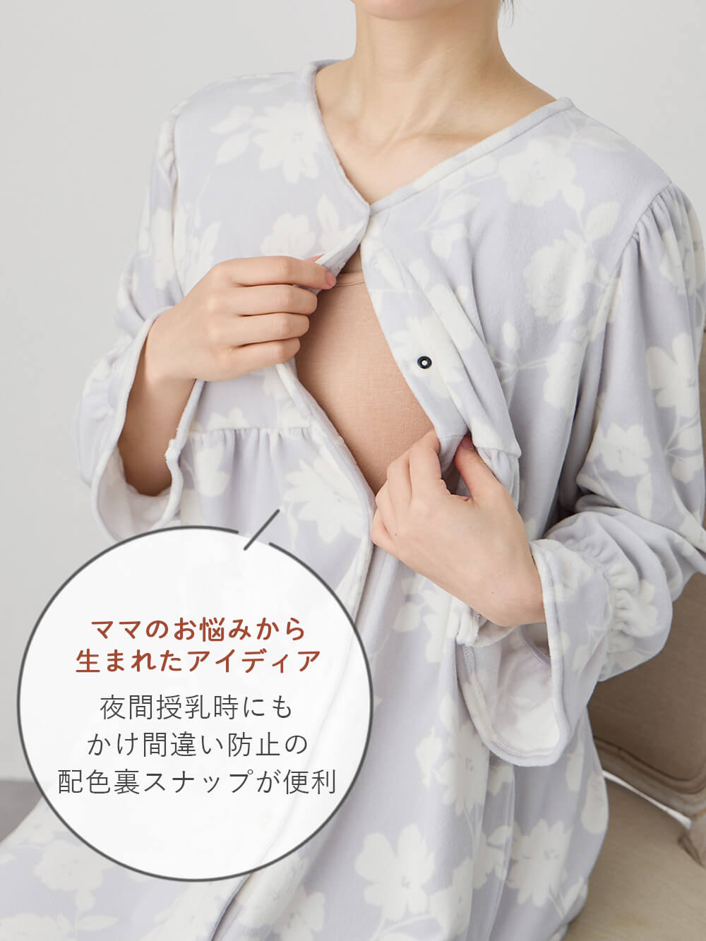 マタニティ パジャマ・ルームウェア|Rosemadame(ローズマダム)ストレッチベロア花柄ネグリジェ マタニティ・授乳パジャマ【産後まで長く使える】