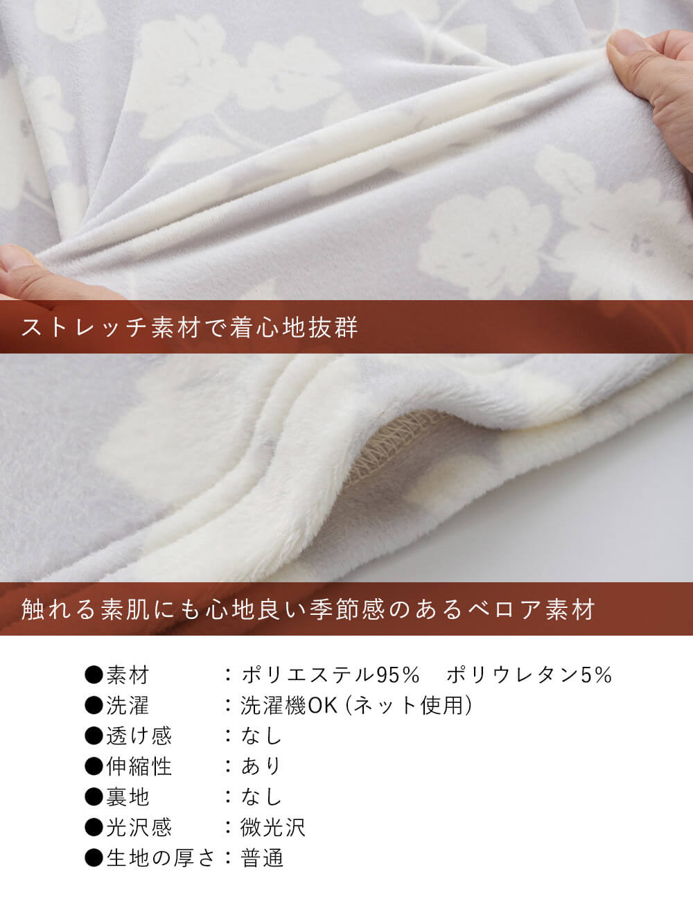 マタニティ パジャマ・ルームウェア|Rosemadame(ローズマダム)ストレッチベロア花柄ネグリジェ マタニティ・授乳パジャマ【産後まで長く使える】