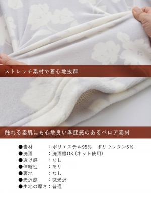 マタニティ パジャマ・ルームウェア|Rosemadame(ローズマダム)ストレッチベロア花柄ネグリジェ マタニティ・授乳パジャマ【産後まで長く使える】