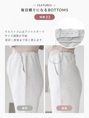 マタニティ パジャマ・ルームウェア|裏毛裏起毛マルチセットアップ　マタニティ・授乳パジャマ・ルームウェア・授乳服【出産後も長く使える】