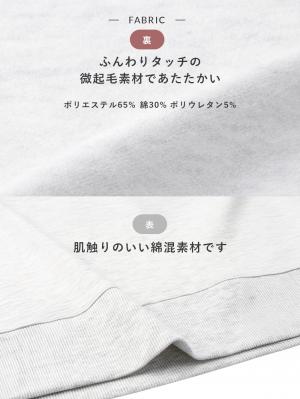 マタニティ パジャマ・ルームウェア|裏毛裏起毛マルチセットアップ　マタニティ・授乳パジャマ・ルームウェア・授乳服【出産後も長く使える】