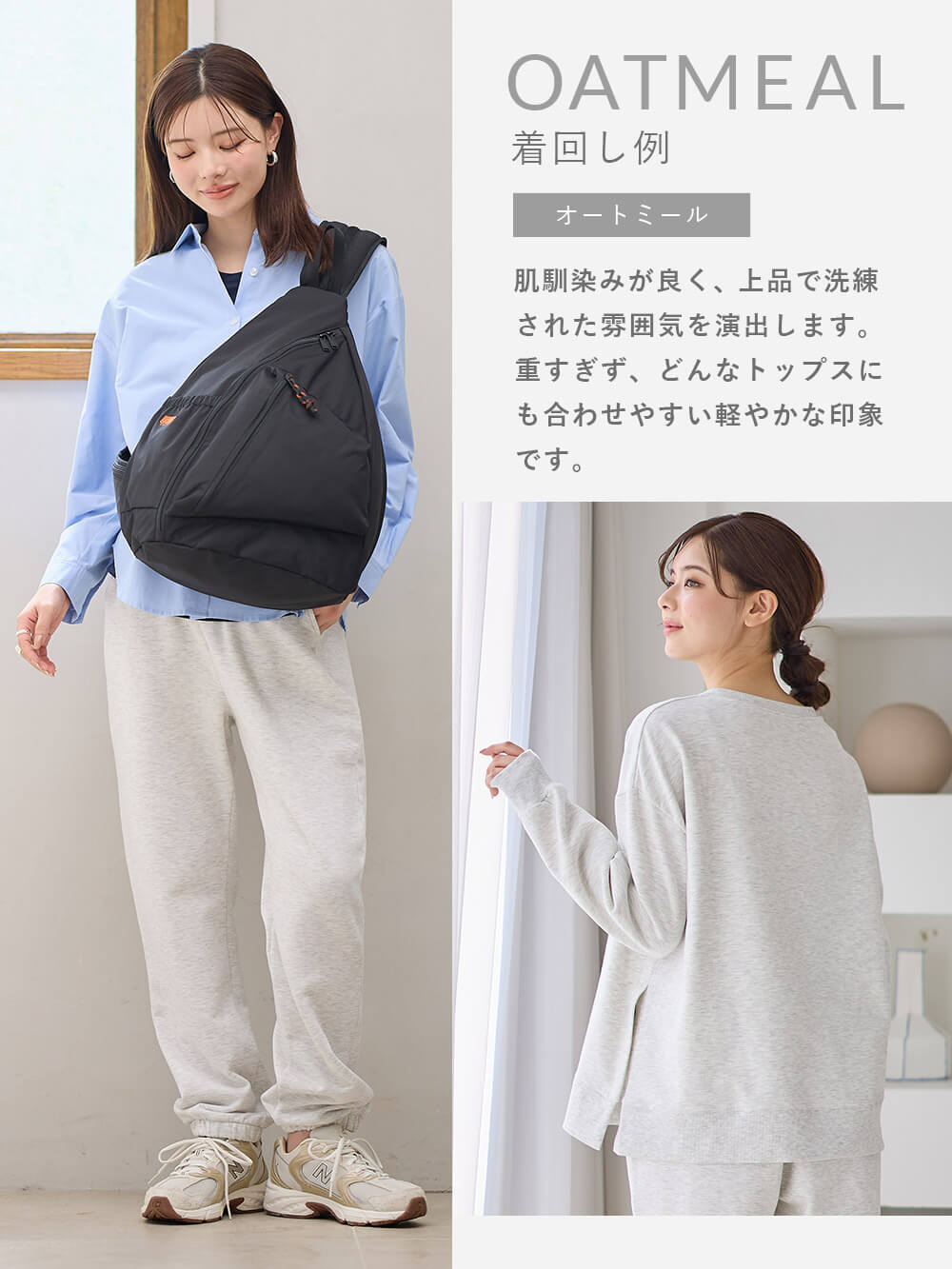 オートミール 肌馴染みが良く、上品で洗練された雰囲気を演出します。 重すぎずどんなトップスにも合わせやすい軽やかな印象です。