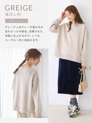 マタニティ パジャマ・ルームウェア|裏毛裏起毛マルチセットアップ　マタニティ・授乳パジャマ・ルームウェア・授乳服【出産後も長く使える】