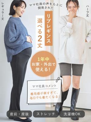 マタニティ パンツ|【選べる2丈】締め付けない綿混リブストレートレギンス【産後まで長く使える】|ブラック(ハーフ丈)