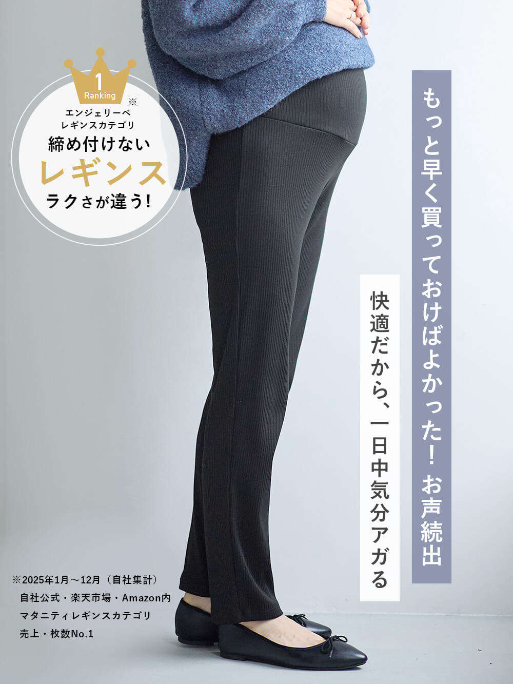 マタニティ パンツ|【選べる2丈】締め付けない綿混リブストレートレギンス【産後まで長く使える】|ブラック