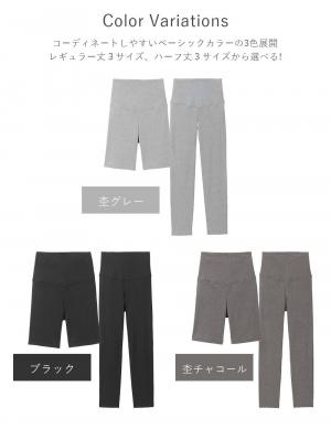 マタニティ パンツ|【選べる2丈】締め付けない綿混リブストレートレギンス【産後まで長く使える】