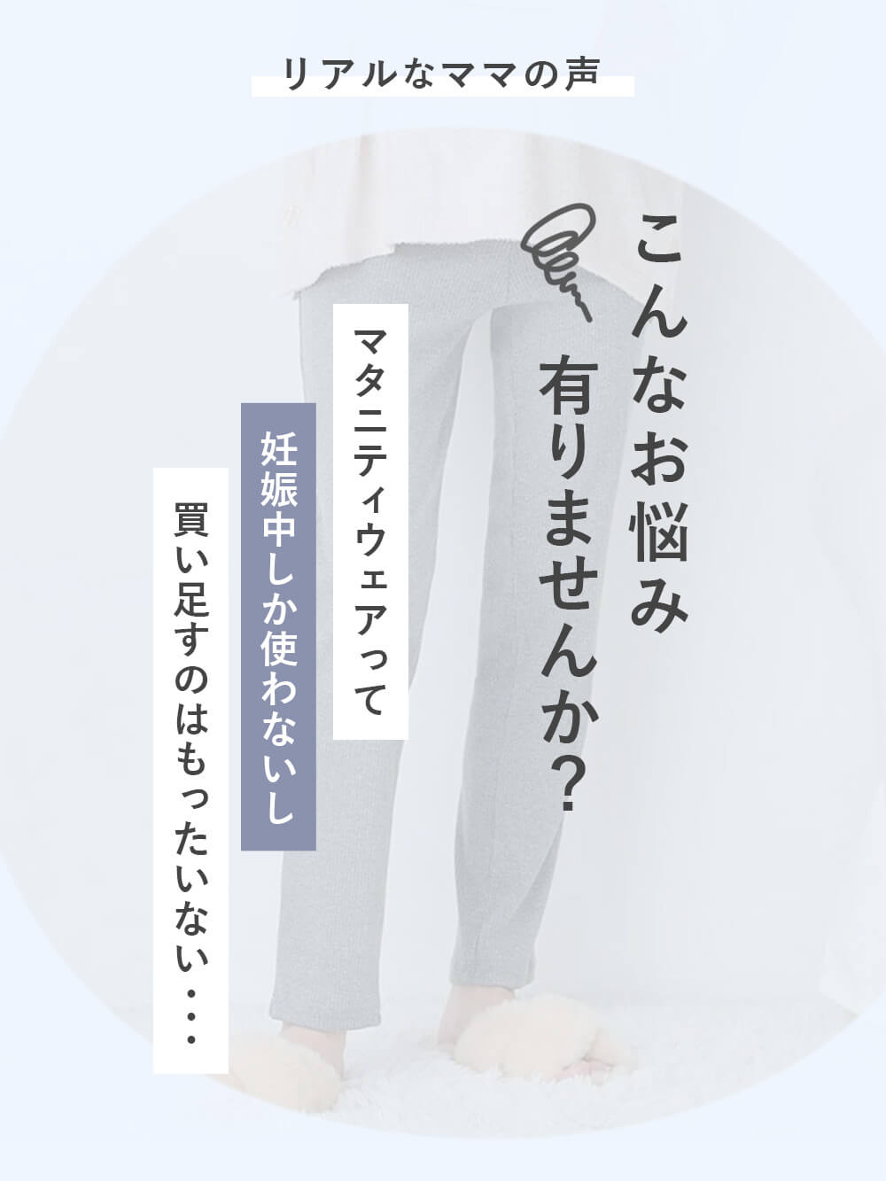 マタニティ パンツ|【選べる2丈】締め付けない綿混リブストレートレギンス【産後まで長く使える】