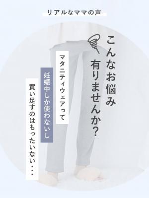 マタニティ パンツ|【選べる2丈】締め付けない綿混リブストレートレギンス【産後まで長く使える】