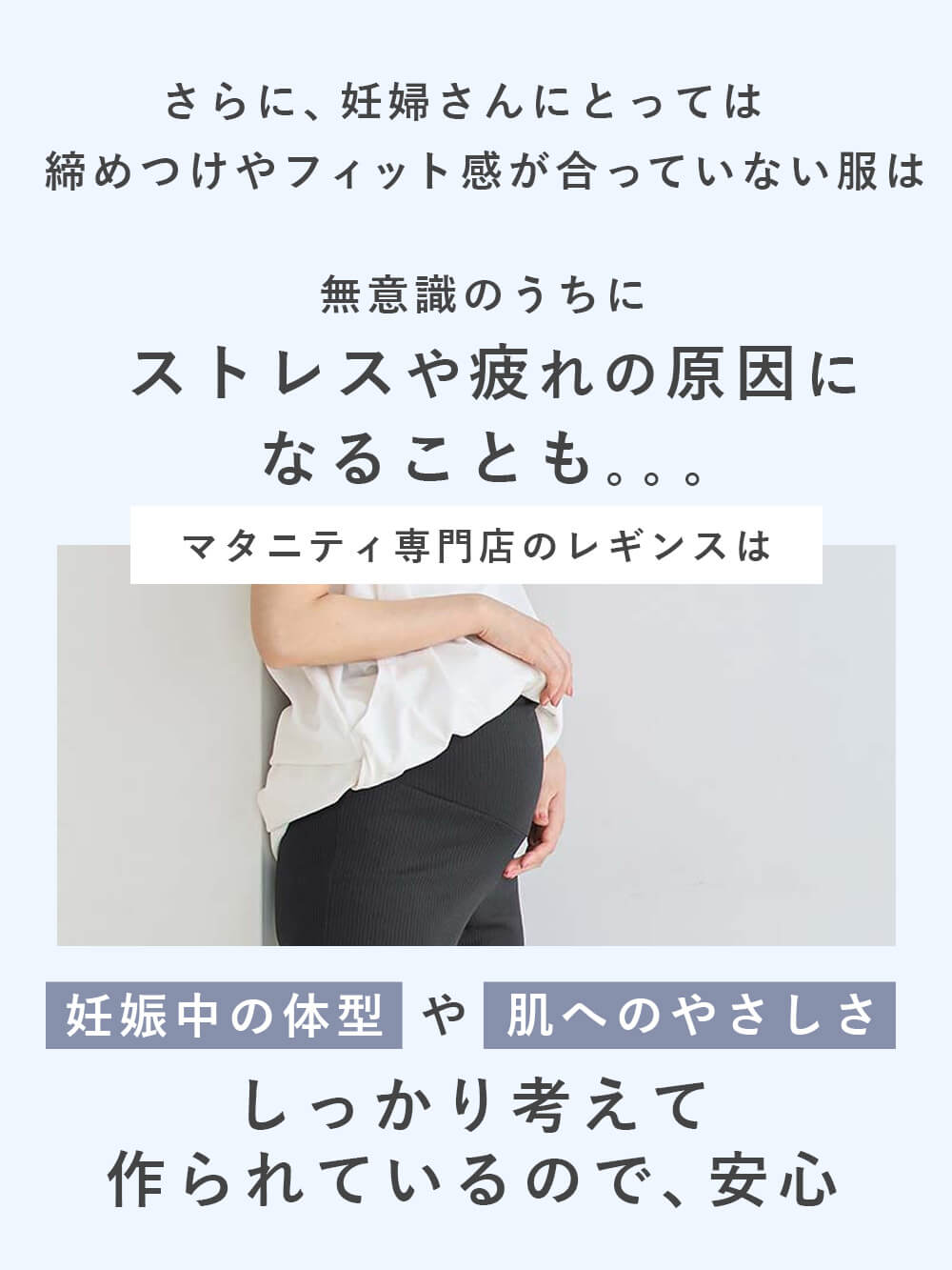 マタニティ パンツ|【選べる2丈】締め付けない綿混リブストレートレギンス【産後まで長く使える】