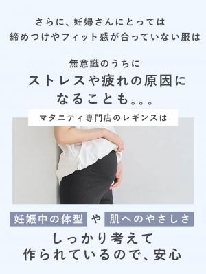 マタニティ パンツ|【選べる2丈】締め付けない綿混リブストレートレギンス【産後まで長く使える】