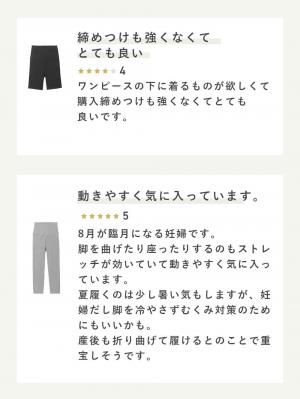 マタニティ パンツ|【選べる2丈】締め付けない綿混リブストレートレギンス【産後まで長く使える】