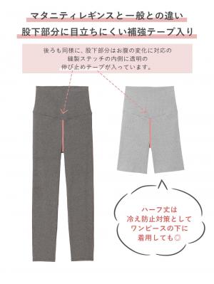 マタニティ パンツ|【選べる2丈】締め付けない綿混リブストレートレギンス【産後まで長く使える】