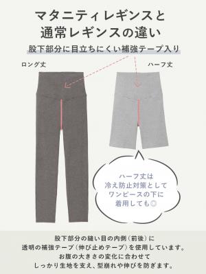 マタニティ パンツ|【選べる2丈】締め付けない綿混リブストレートレギンス【産後まで長く使える】