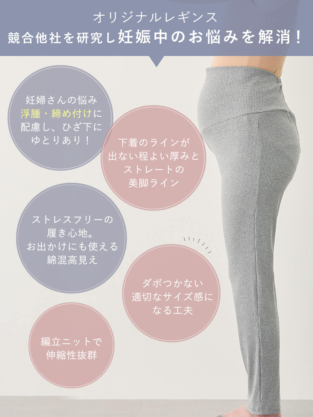 マタニティ パンツ|【選べる2丈】締め付けない綿混リブストレートレギンス【産後まで長く使える】