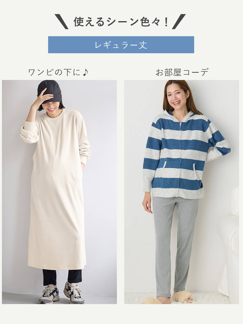 マタニティ パンツ|【選べる2丈】締め付けない綿混リブストレートレギンス【産後まで長く使える】