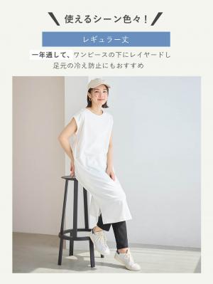 マタニティ パンツ|【選べる2丈】締め付けない綿混リブストレートレギンス【産後まで長く使える】