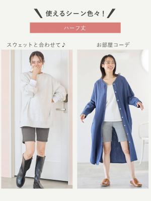 マタニティ パンツ|【選べる2丈】締め付けない綿混リブストレートレギンス【産後まで長く使える】