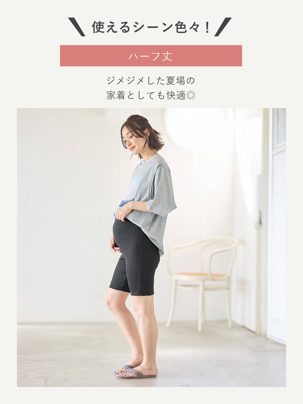 マタニティ パンツ|【選べる2丈】締め付けない綿混リブストレートレギンス【産後まで長く使える】
