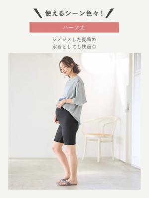 マタニティ パンツ|【選べる2丈】締め付けない綿混リブストレートレギンス【産後まで長く使える】