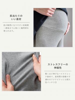 マタニティ パンツ|【選べる2丈】締め付けない綿混リブストレートレギンス【産後まで長く使える】