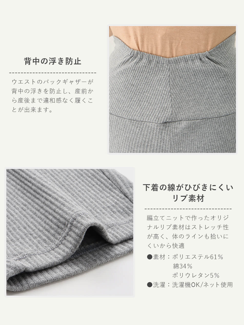 マタニティ パンツ|【選べる2丈】締め付けない綿混リブストレートレギンス【産後まで長く使える】