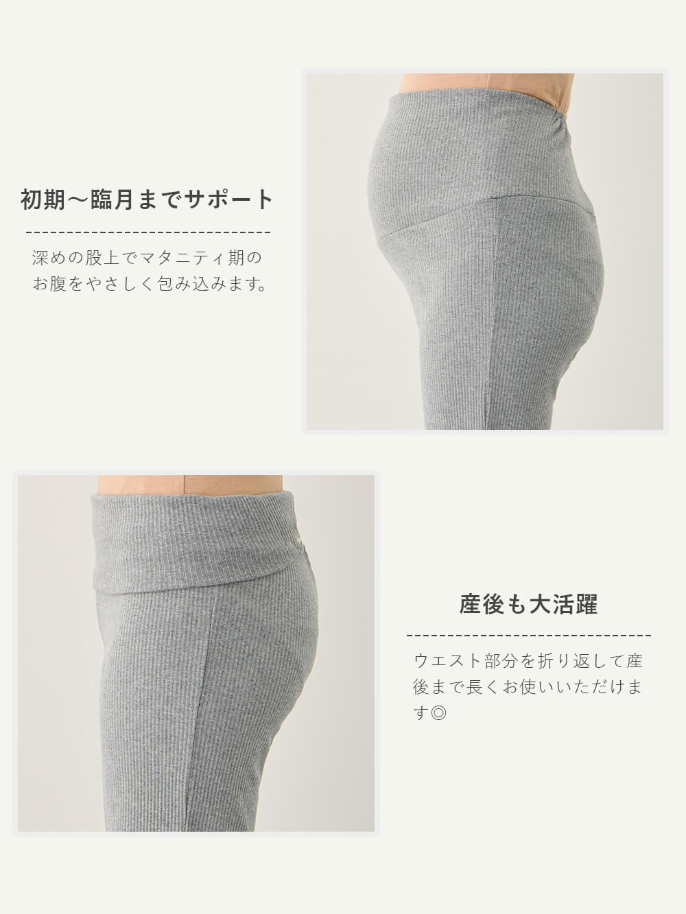 マタニティ パンツ|【選べる2丈】締め付けない綿混リブストレートレギンス【産後まで長く使える】