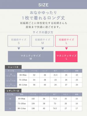 マタニティ パンツ|【選べる2丈】締め付けない綿混リブストレートレギンス【産後まで長く使える】