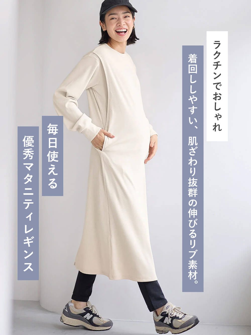 マタニティ パンツ|【選べる2丈】締め付けない綿混リブストレートレギンス【産後まで長く使える】