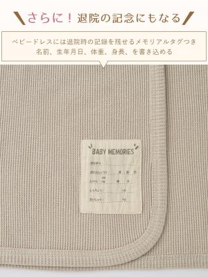 マタニティ ワンピース|【親子コーデ】ママ&ベビー退院着3点セット 出産準備 ギフト マタニティ・産後【出産後も長く使える】