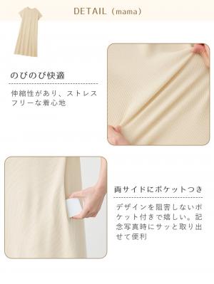 マタニティ ワンピース|【親子コーデ】ママ&ベビー退院着3点セット 出産準備 ギフト マタニティ・産後【出産後も長く使える】