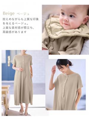 マタニティ ワンピース|【親子コーデ】ママ&ベビー退院着3点セット 出産準備 ギフト マタニティ・産後【出産後も長く使える】