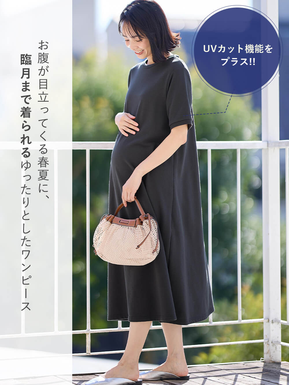 マタニティ ワンピース|【UV加工】綿混やわらかスウェット半袖フレアワンピース【出産後も長く使える】