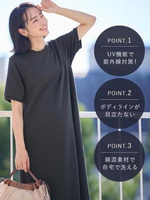 マタニティ ワンピース|【UV加工】綿混やわらかスウェット半袖フレアワンピース【出産後も長く使える】