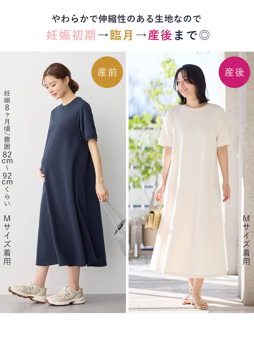 マタニティ ワンピース|【UV加工】綿混やわらかスウェット半袖フレアワンピース【出産後も長く使える】