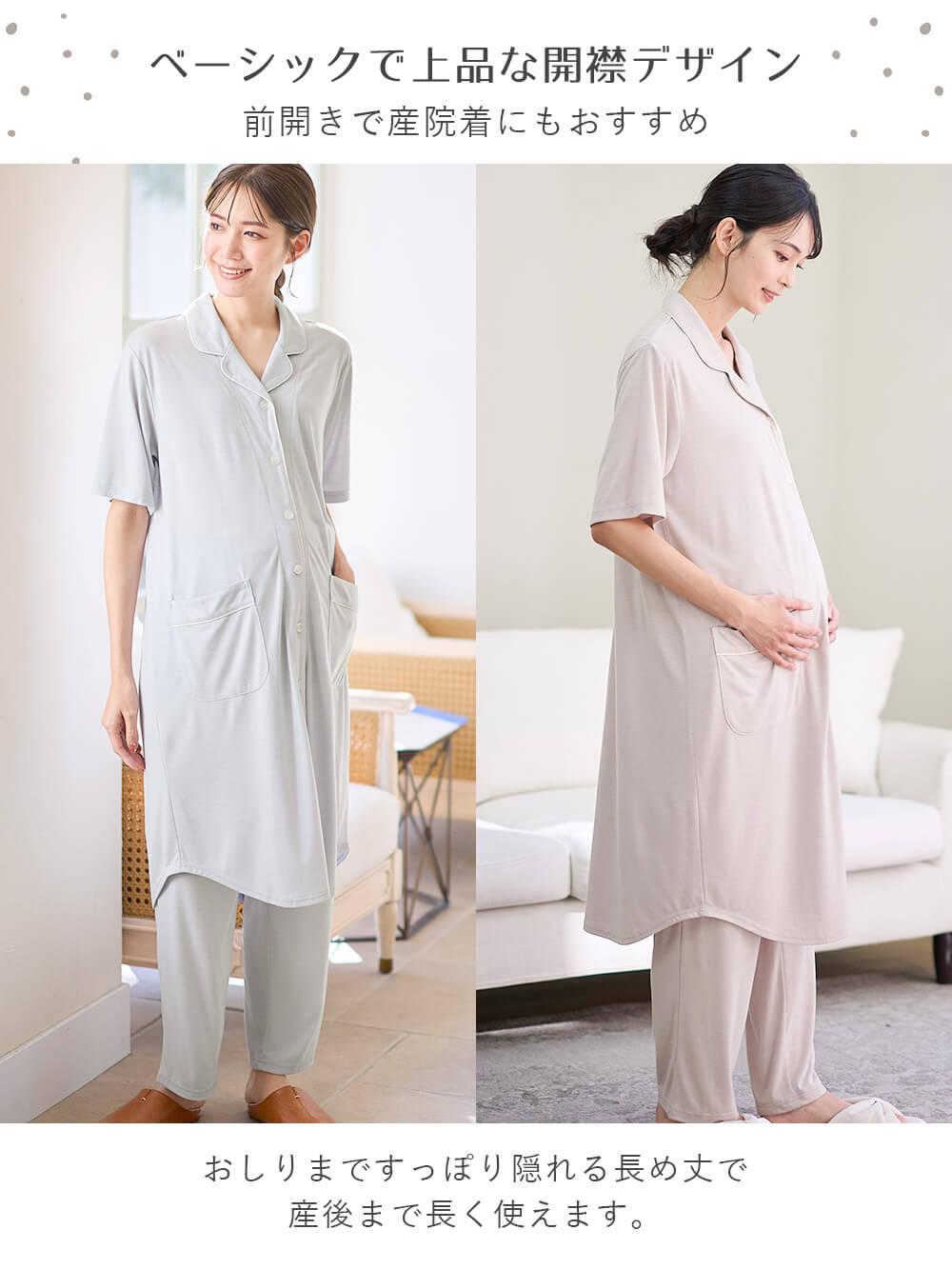 マタニティ パジャマ・ルームウェア|犬印本舗　さらっと快適半袖シャツパジャマ　マタニティ・授乳パジャマ【出産後も長く使える】