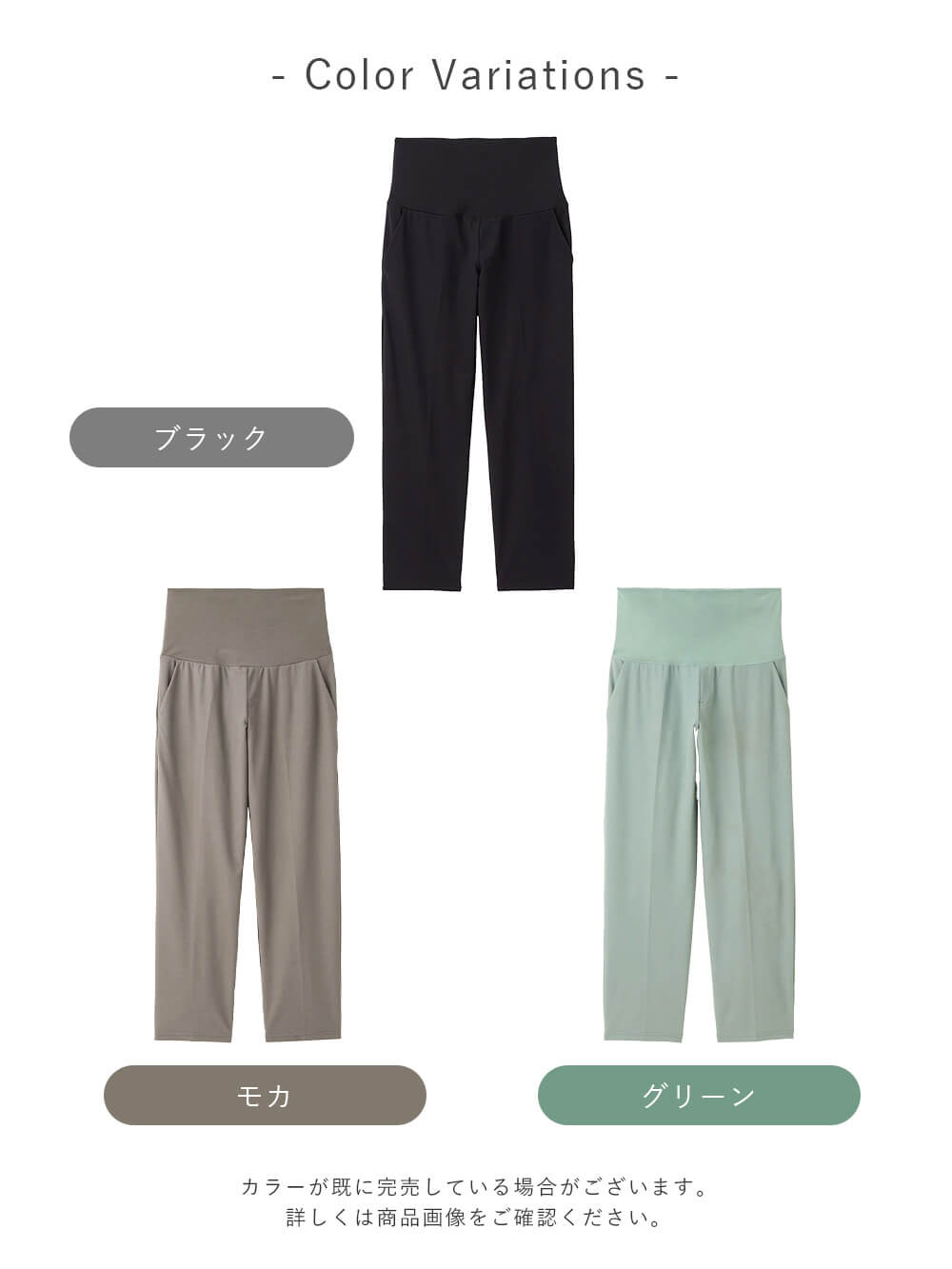 マタニティ パンツ|Rosemadame（ローズマダム）接触冷感カノコストレッチワイドテーパードパンツ　マタニティ・産後【出産後も長く使える】