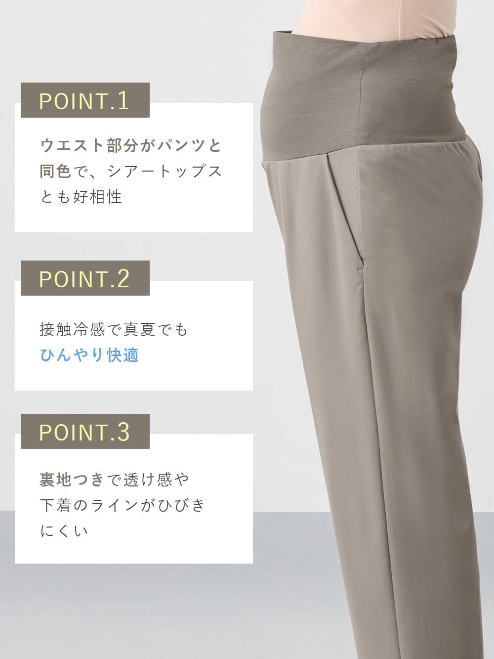 マタニティ パンツ|Rosemadame（ローズマダム）接触冷感カノコストレッチワイドテーパードパンツ　マタニティ・産後【出産後も長く使える】