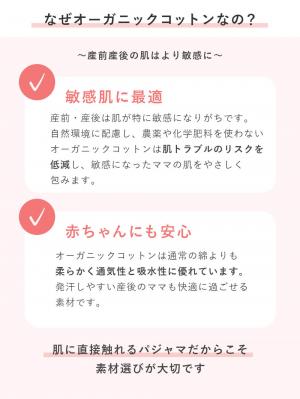 マタニティ パジャマ・ルームウェア|犬印本舗　【オーガニックコットン】綿100％　パジャマ3点セット　マタニティ・授乳パジャマ【出産後も長く使える】