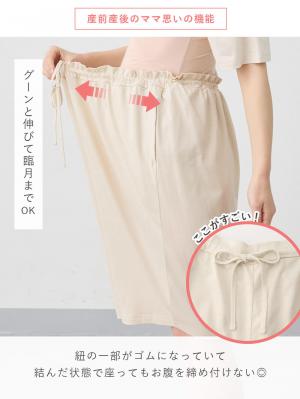 マタニティ パジャマ・ルームウェア|犬印本舗　【オーガニックコットン】綿100％　パジャマ3点セット　マタニティ・授乳パジャマ【出産後も長く使える】