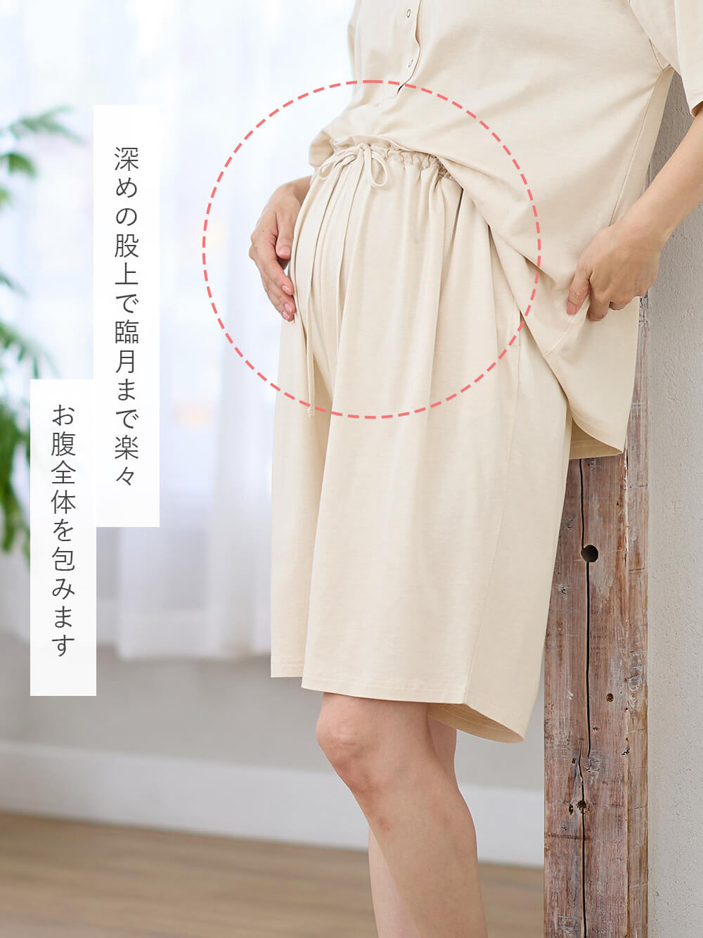 マタニティ パジャマ・ルームウェア|犬印本舗　【オーガニックコットン】綿100％　パジャマ3点セット　マタニティ・授乳パジャマ【出産後も長く使える】