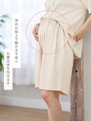 マタニティ パジャマ・ルームウェア|犬印本舗　【オーガニックコットン】綿100％　パジャマ3点セット　マタニティ・授乳パジャマ【出産後も長く使える】