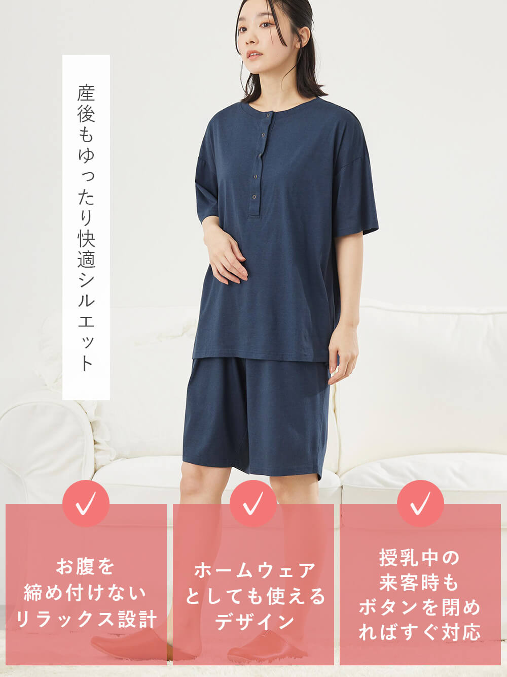 マタニティ パジャマ・ルームウェア|犬印本舗　【オーガニックコットン】綿100％　パジャマ3点セット　マタニティ・授乳パジャマ【出産後も長く使える】