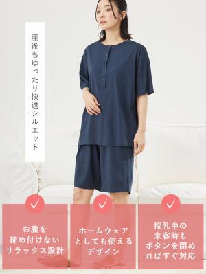 マタニティ パジャマ・ルームウェア|犬印本舗　【オーガニックコットン】綿100％　パジャマ3点セット　マタニティ・授乳パジャマ【出産後も長く使える】