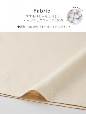 マタニティ パジャマ・ルームウェア|犬印本舗　【オーガニックコットン】綿100％　パジャマ3点セット　マタニティ・授乳パジャマ【出産後も長く使える】