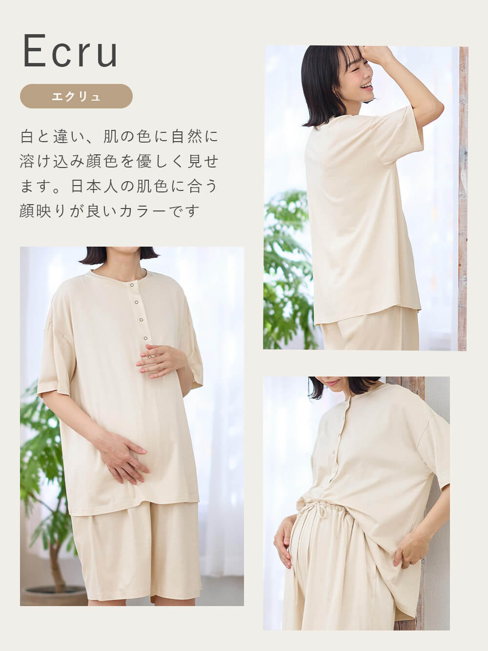 マタニティ パジャマ・ルームウェア|犬印本舗　【オーガニックコットン】綿100％　パジャマ3点セット　マタニティ・授乳パジャマ【出産後も長く使える】